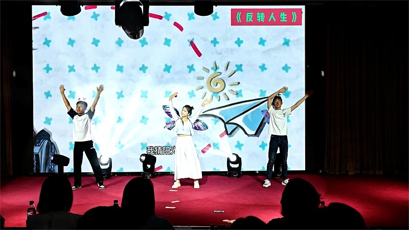艺术创意学院《反转人生》.jpg